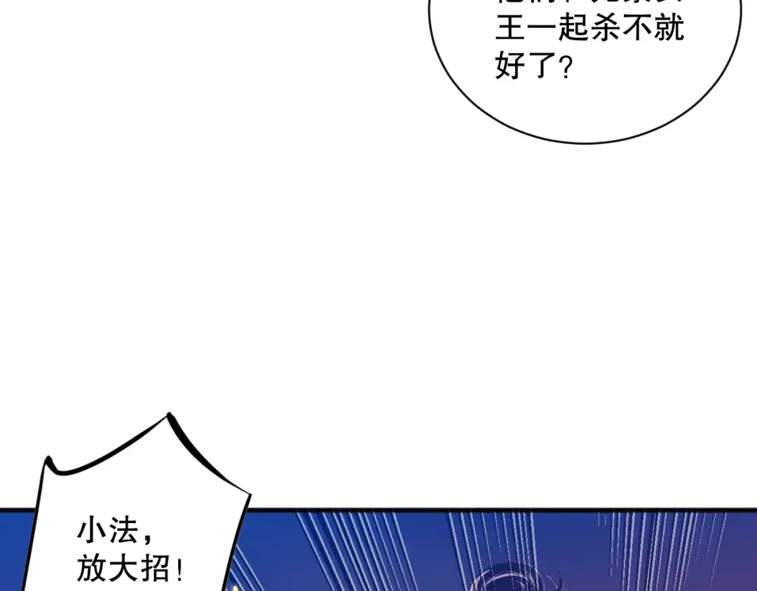 053话 元素女王 第143页