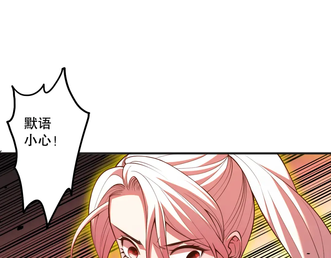 053话 元素女王 第155页
