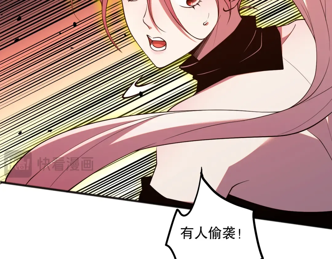053话 元素女王 第156页