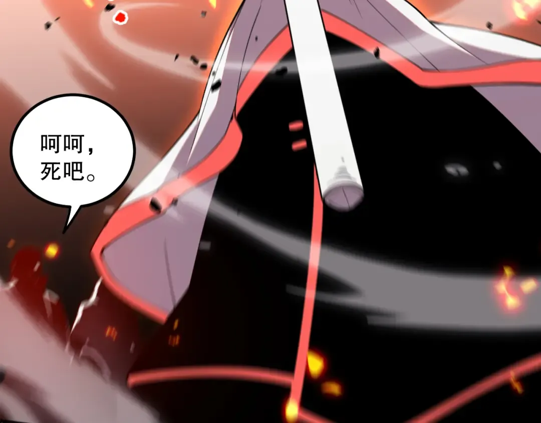 053话 元素女王 第164页