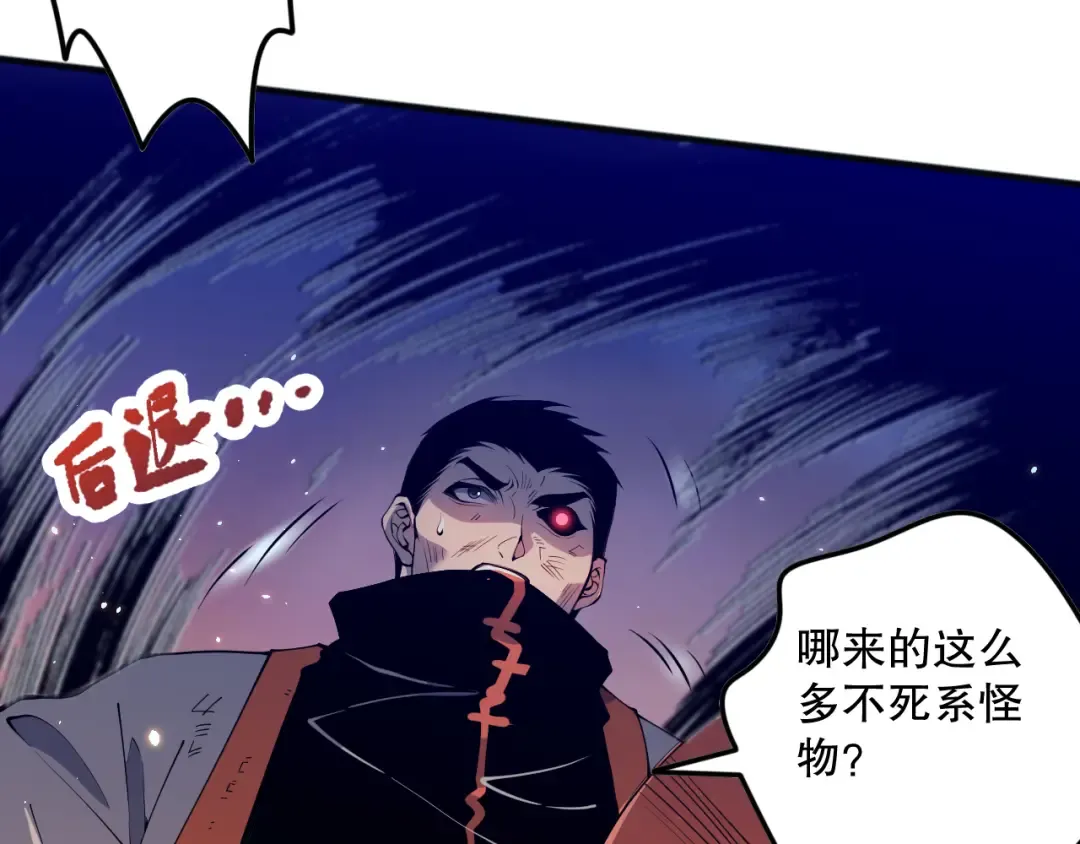 054话 二转职业者 第18页