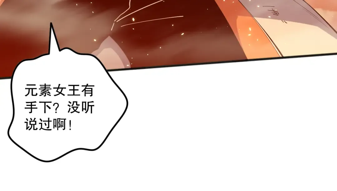 054话 二转职业者 第20页