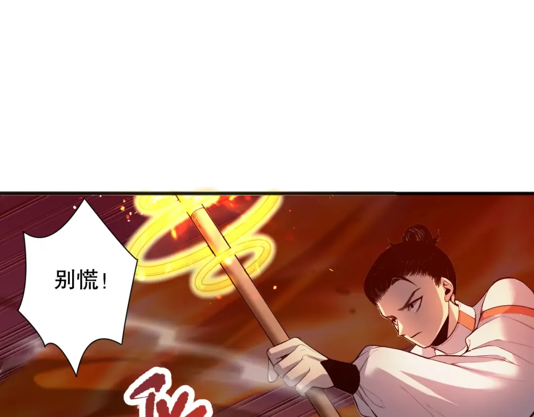 054话 二转职业者 第21页