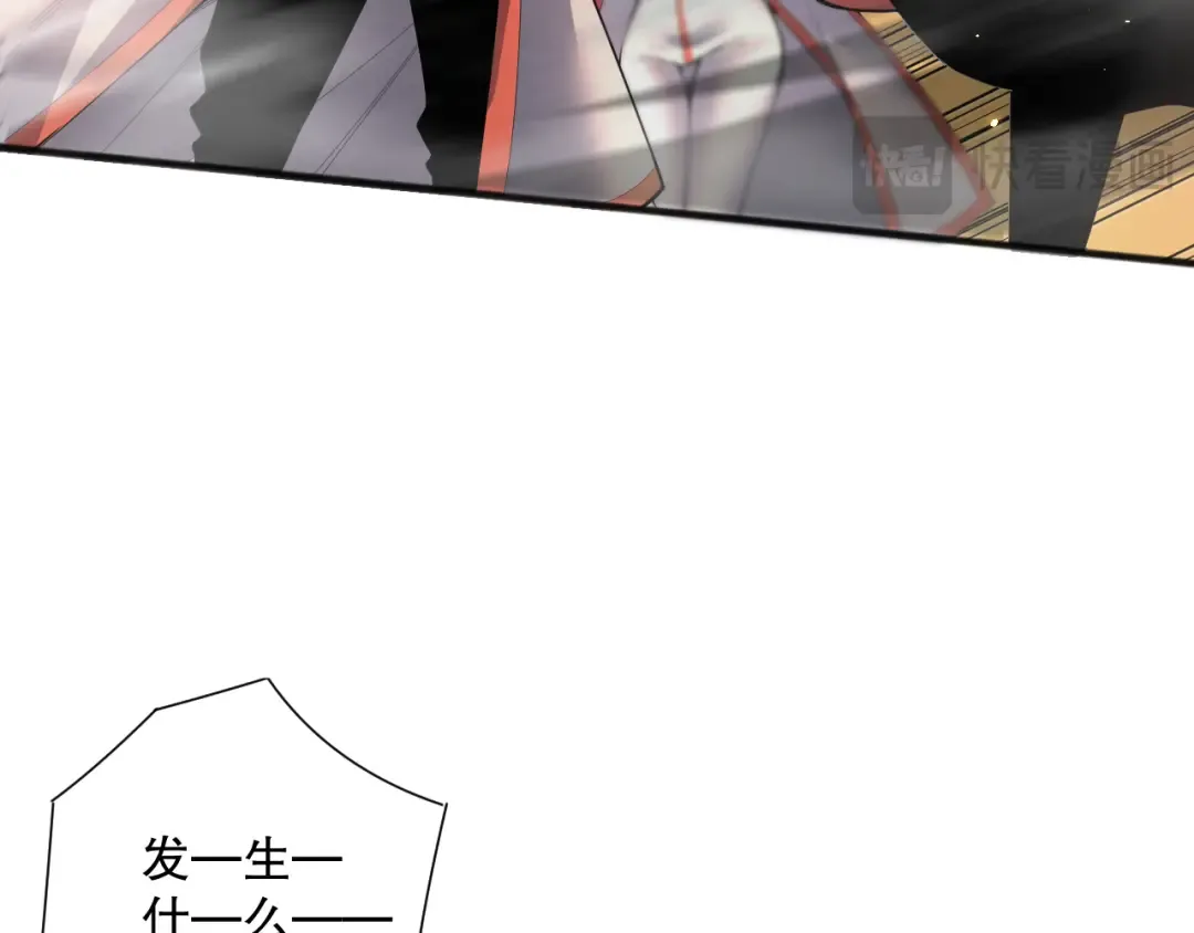 054话 二转职业者 第23页