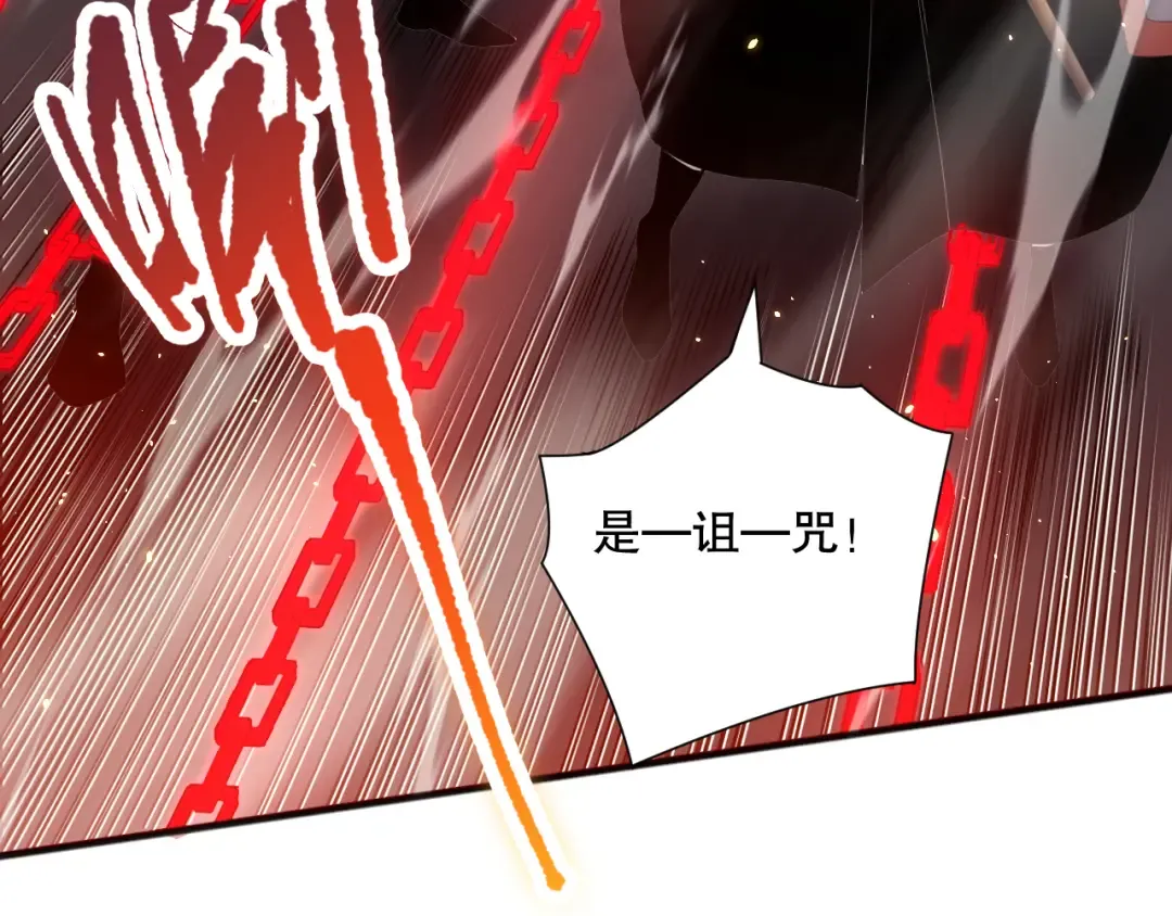 054话 二转职业者 第25页