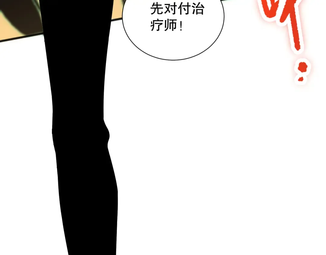 054话 二转职业者 第29页
