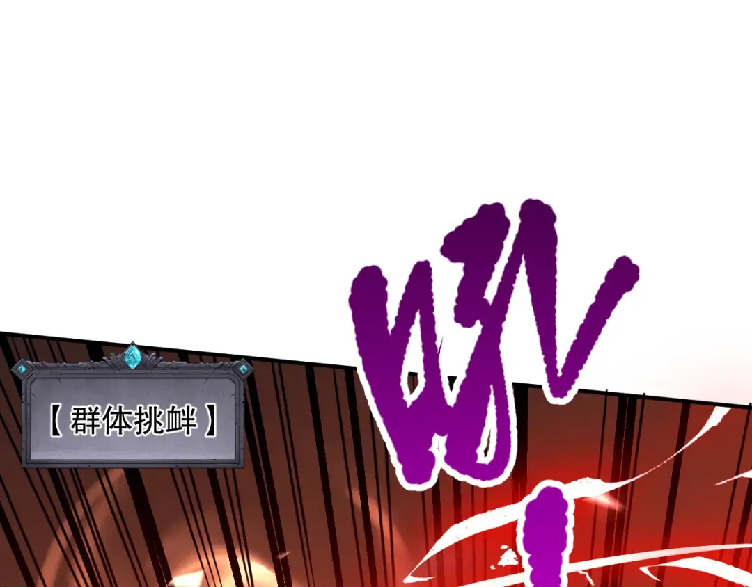 054话 二转职业者 第44页