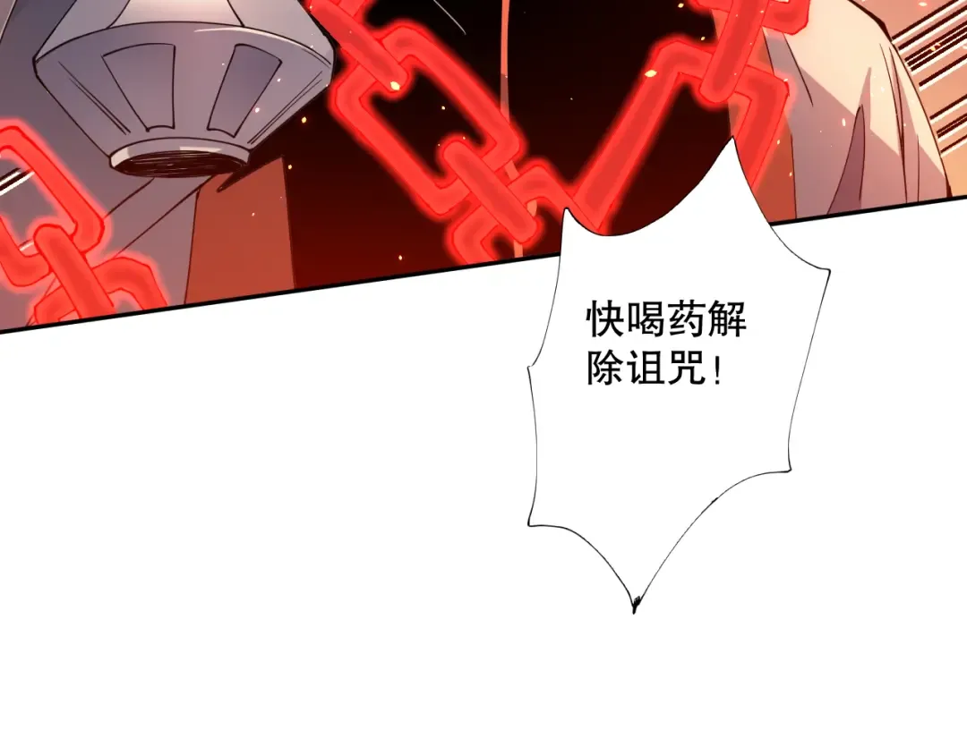 054话 二转职业者 第55页