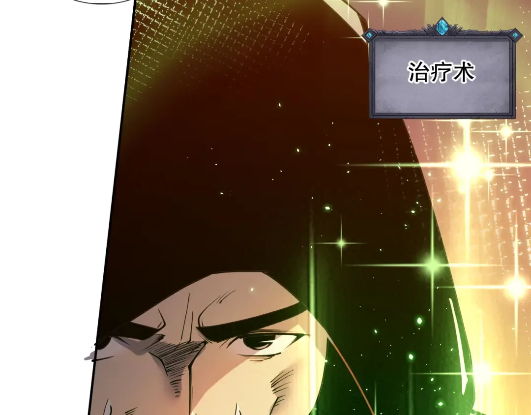 054话 二转职业者 第59页
