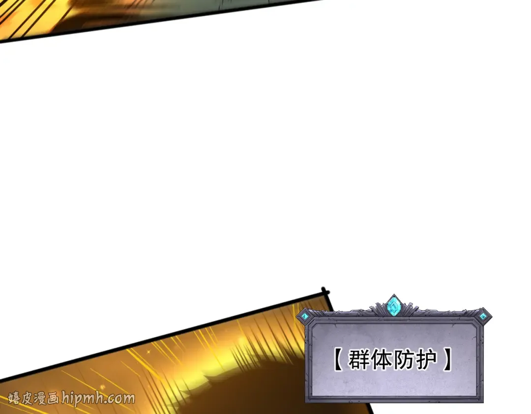 054话 二转职业者 第64页