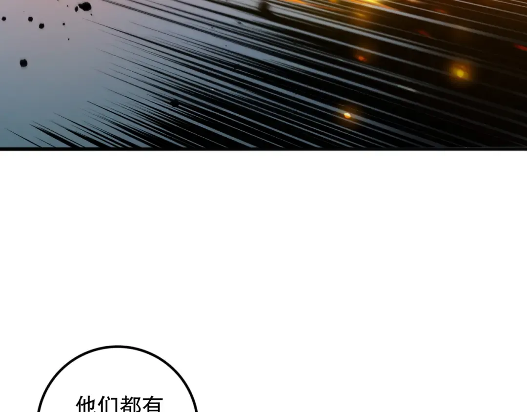 054话 二转职业者 第70页