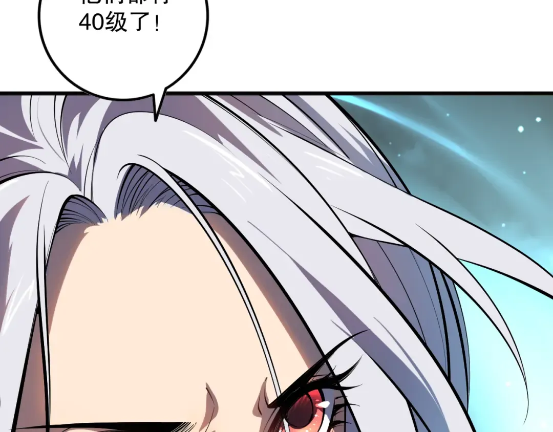 054话 二转职业者 第71页