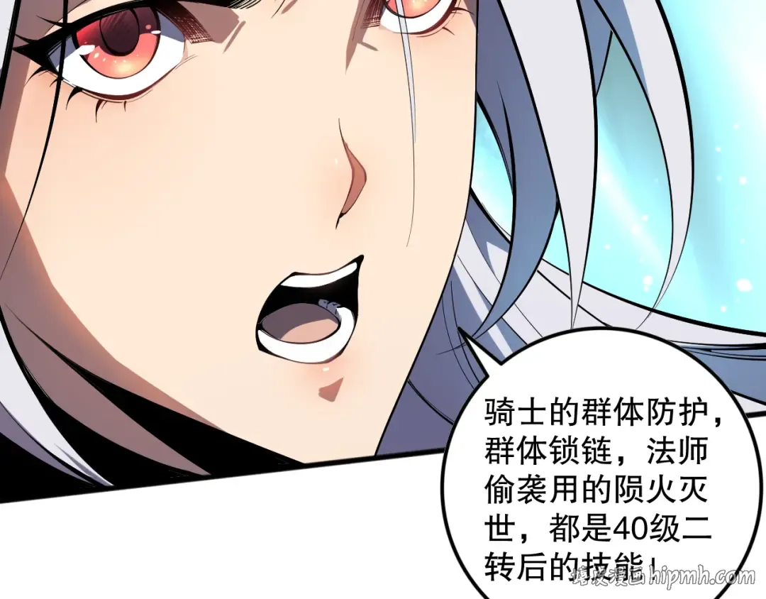 054话 二转职业者 第72页