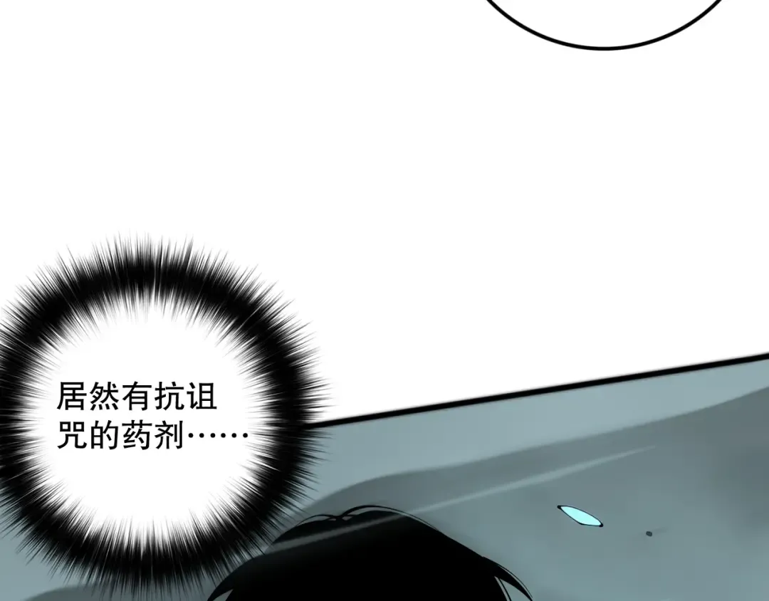 054话 二转职业者 第73页
