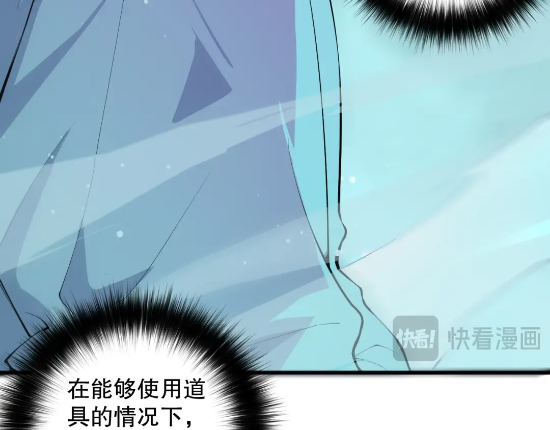 054话 二转职业者 第75页