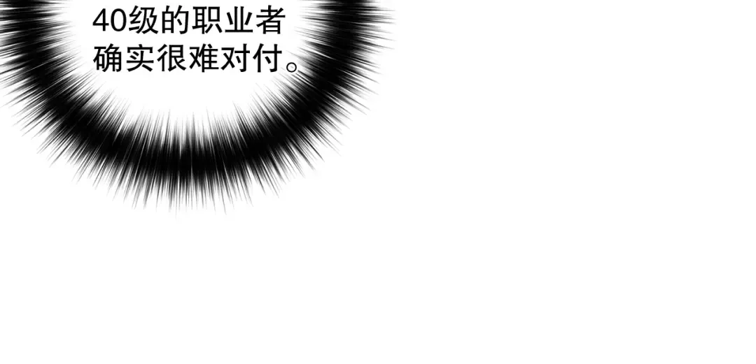 054话 二转职业者 第76页