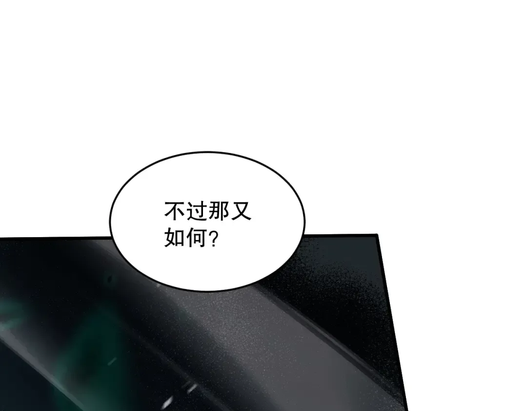 054话 二转职业者 第77页