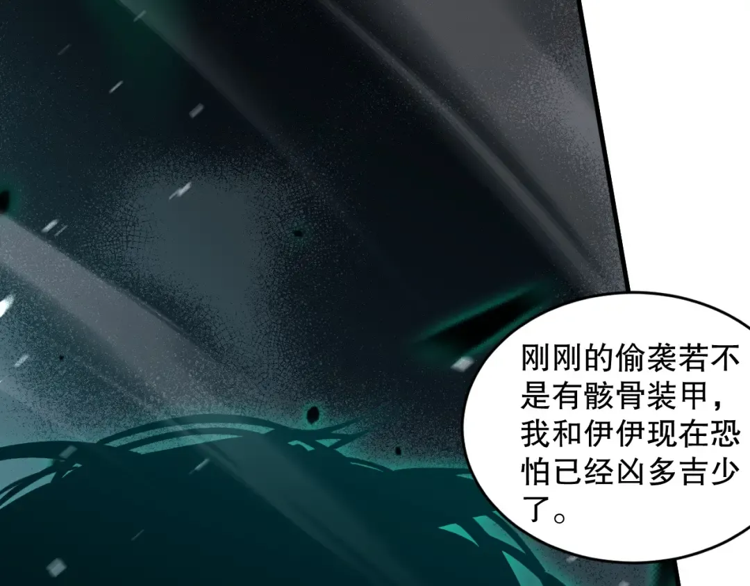 054话 二转职业者 第78页