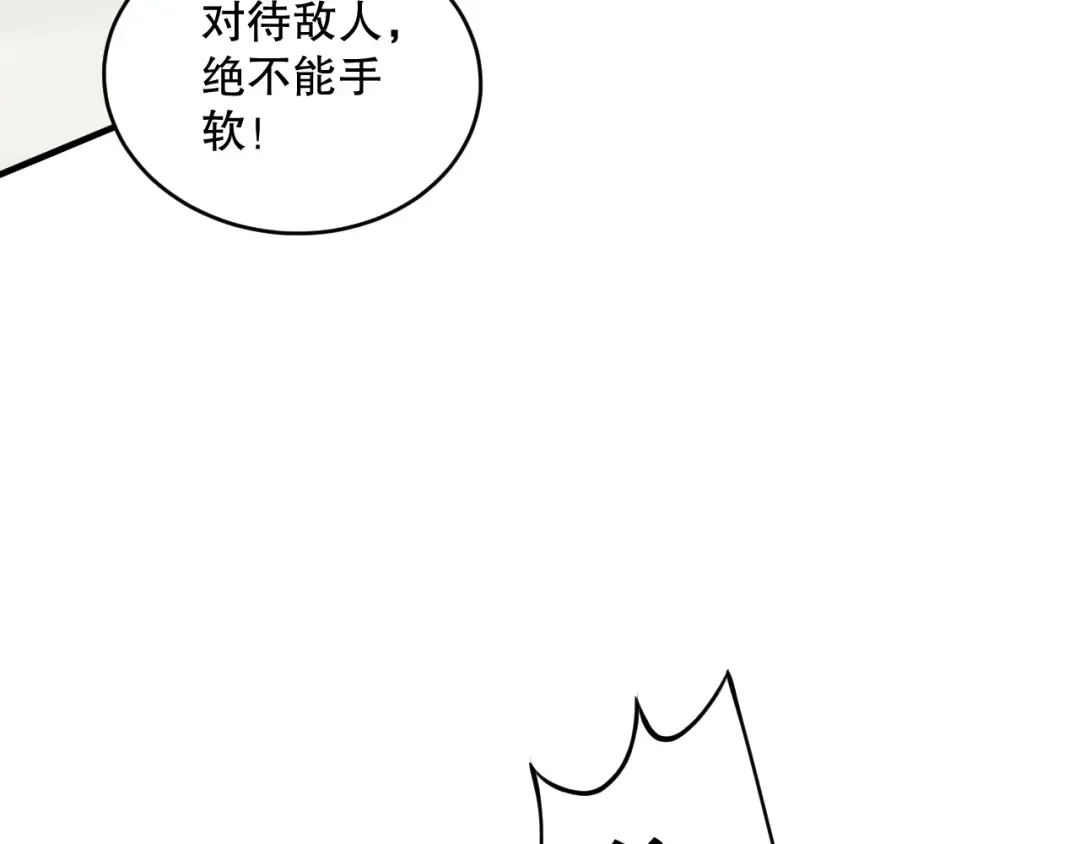 054话 二转职业者 第81页