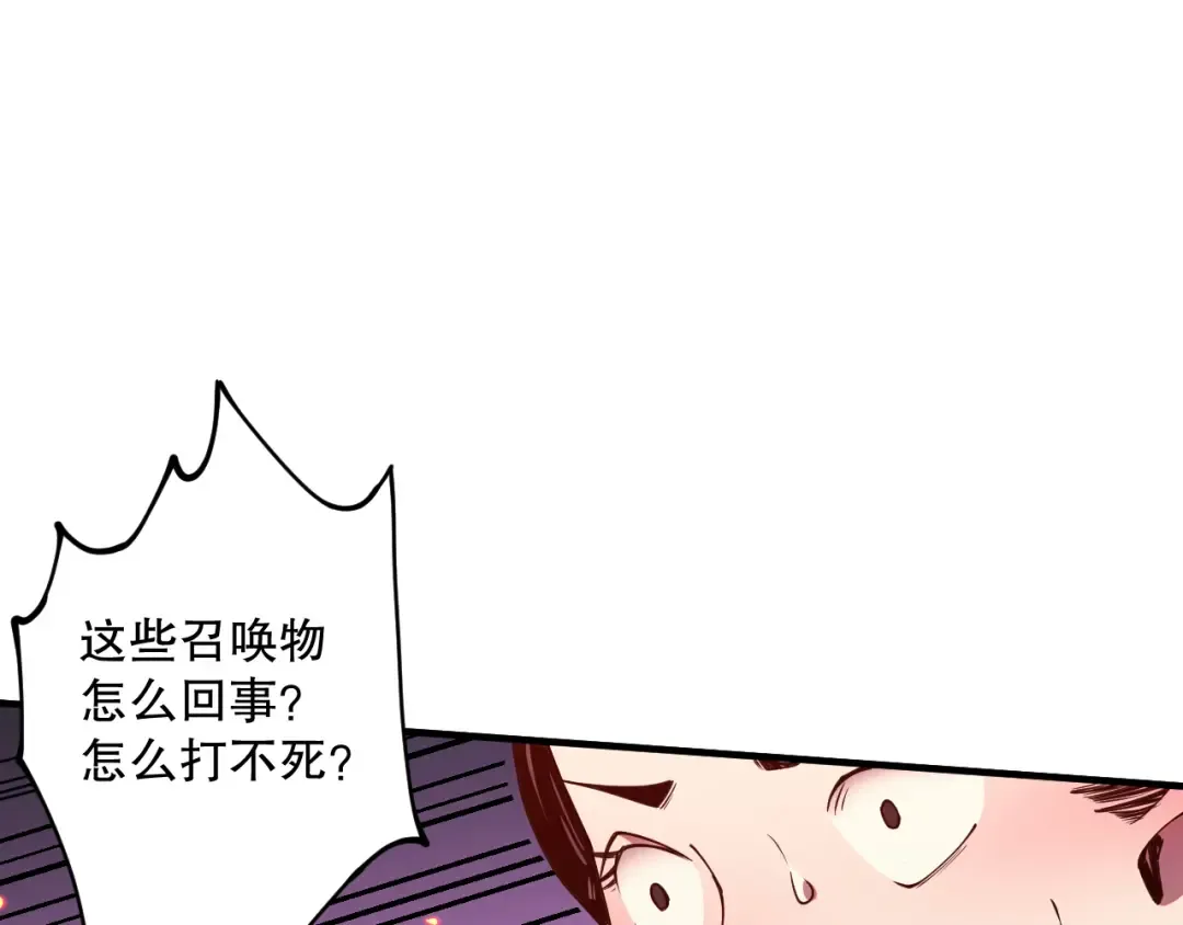 054话 二转职业者 第92页