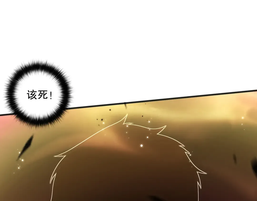 054话 二转职业者 第95页