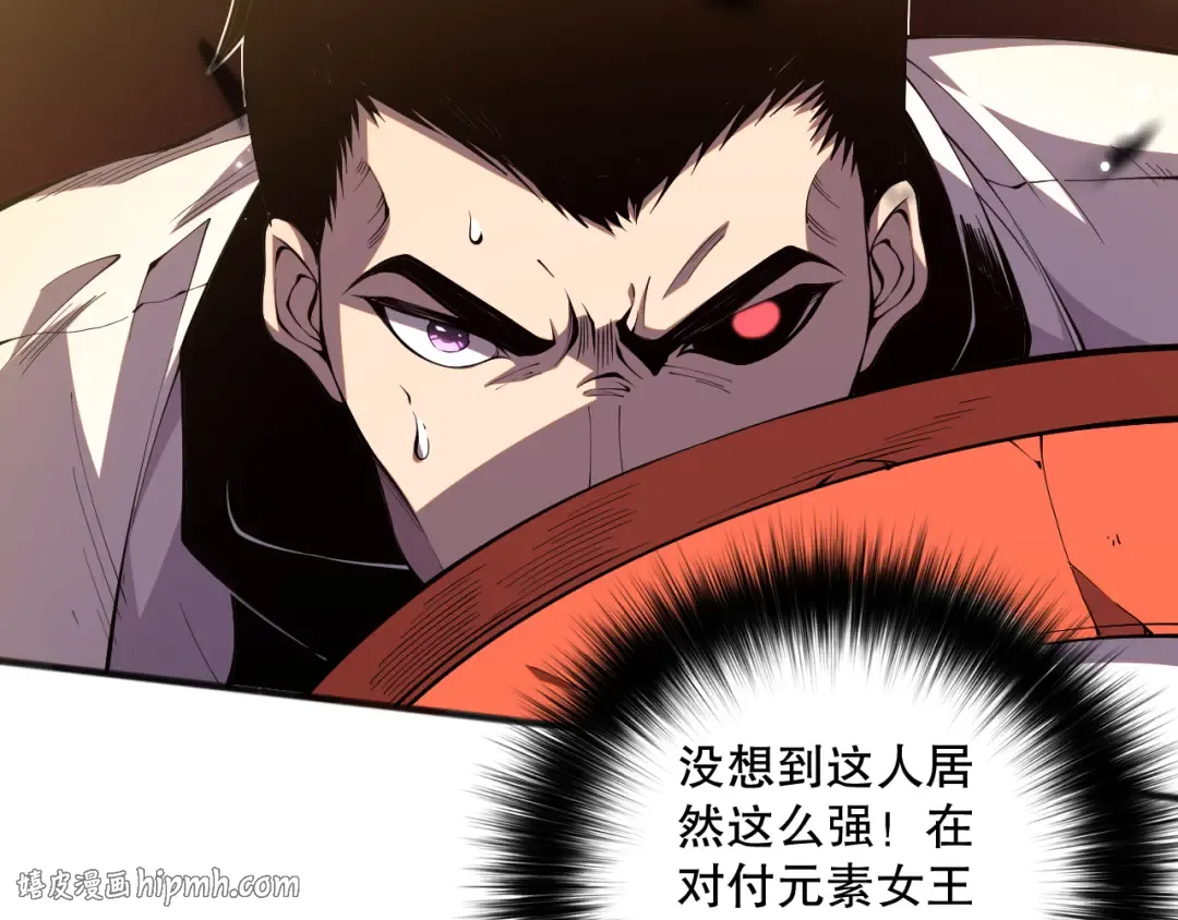 054话 二转职业者 第96页