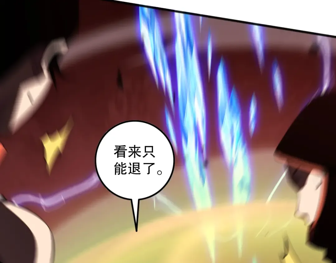 054话 二转职业者 第98页