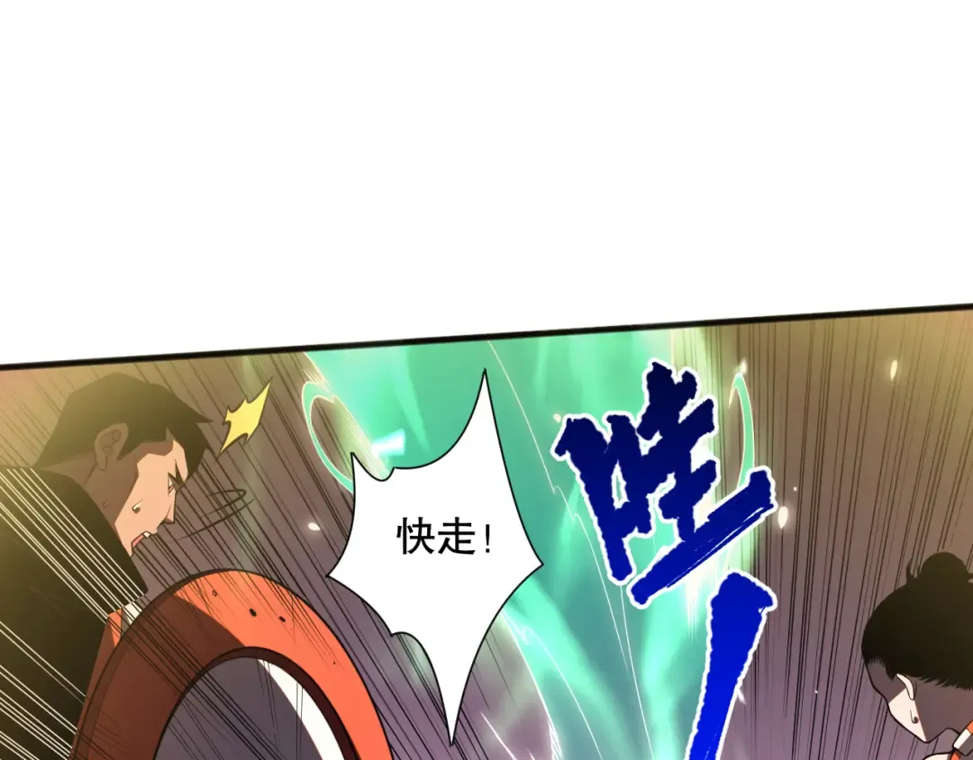 054话 二转职业者 第109页