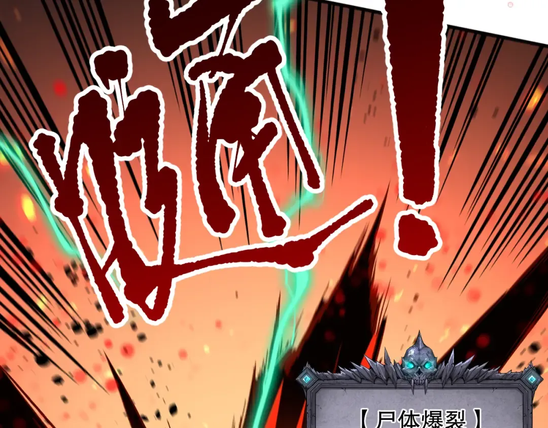054话 二转职业者 第143页