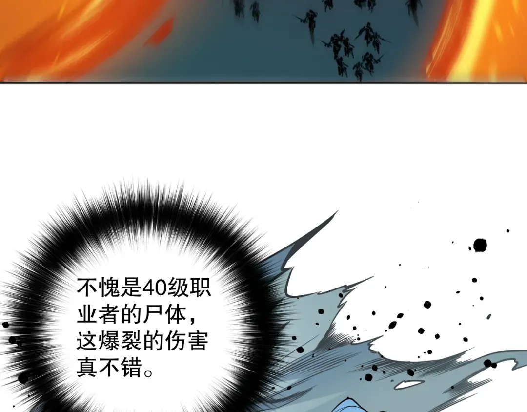 054话 二转职业者 第153页