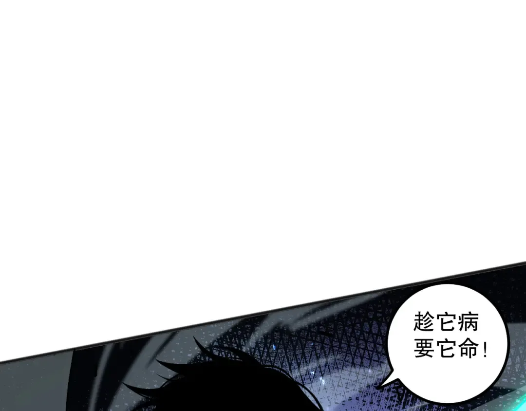 054话 二转职业者 第157页
