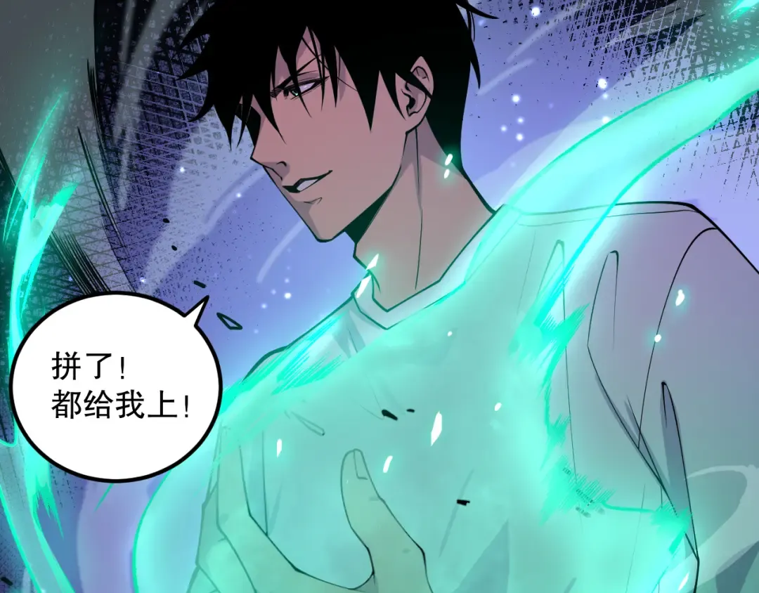 054话 二转职业者 第158页
