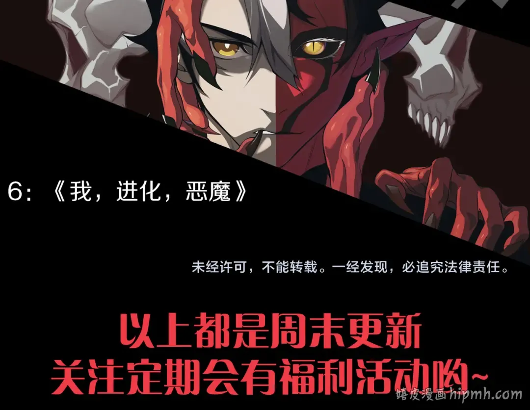 054话 二转职业者 第171页