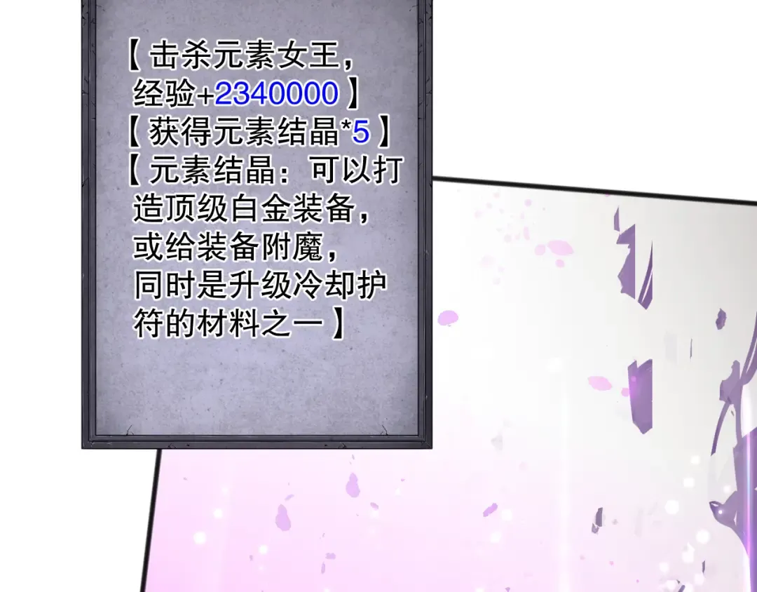 055话 三号战场！求救信号？ 第14页