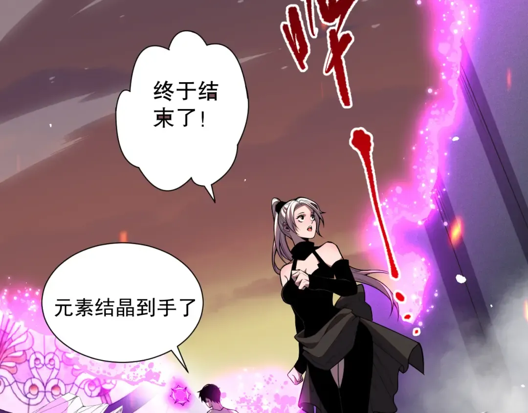 055话 三号战场！求救信号？ 第18页