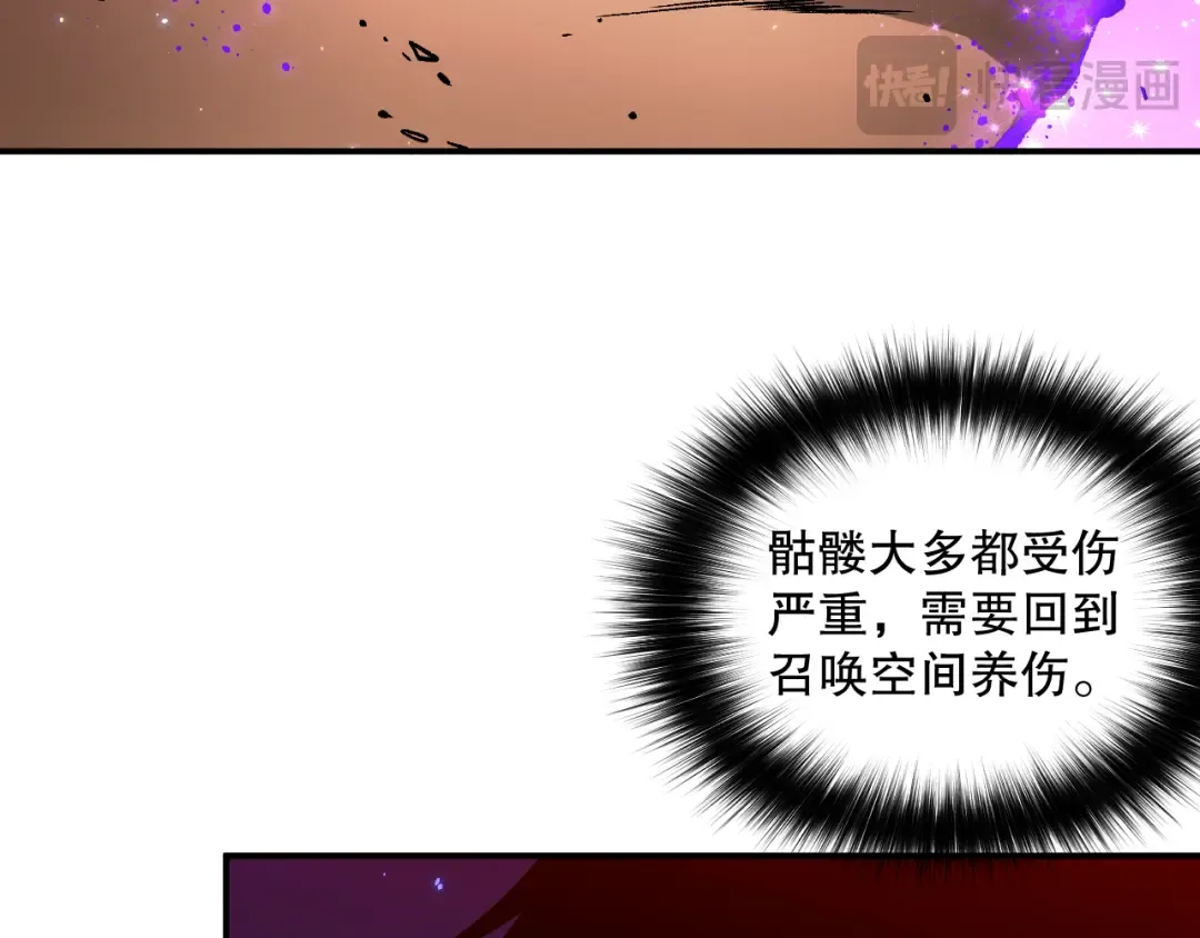 055话 三号战场！求救信号？ 第22页