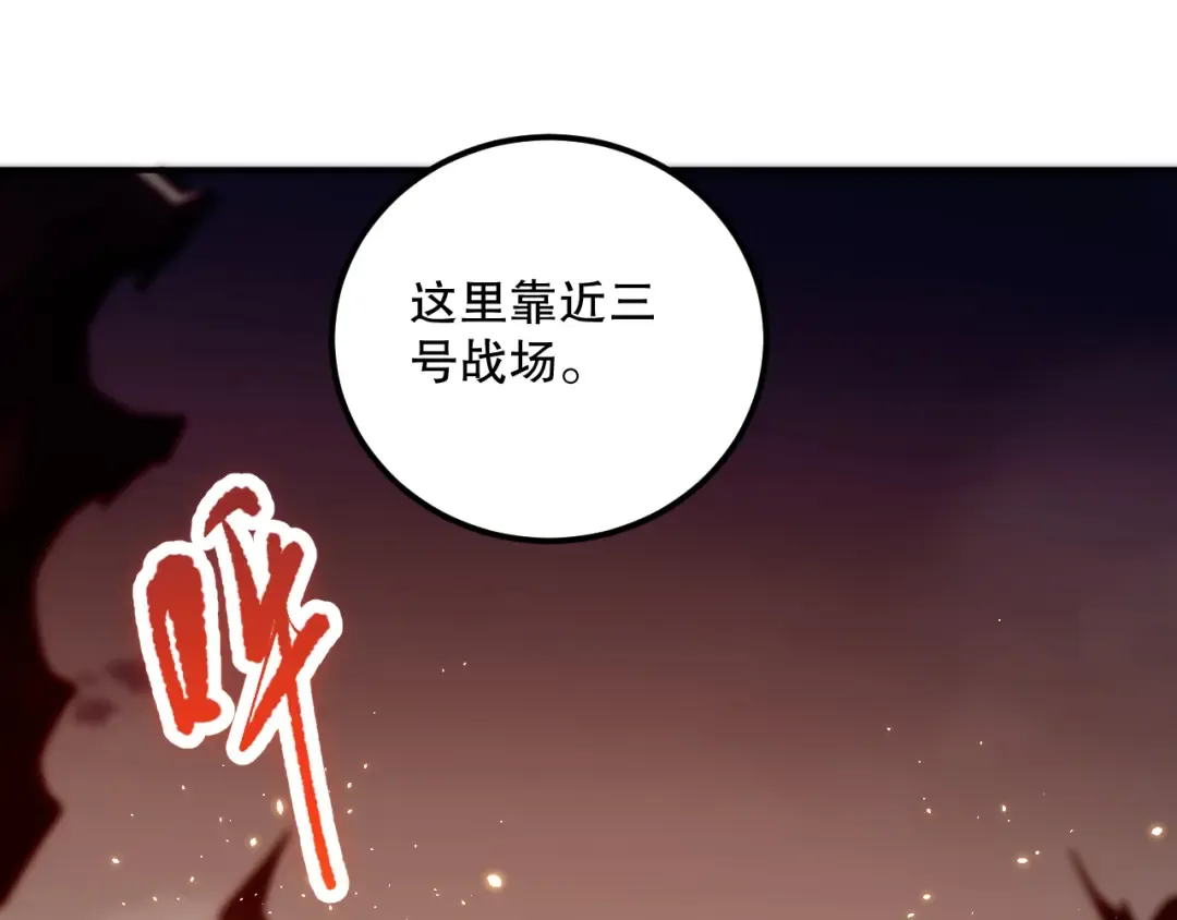 055话 三号战场！求救信号？ 第25页
