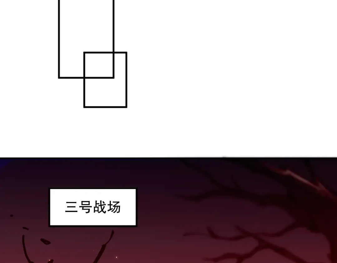 055话 三号战场！求救信号？ 第29页