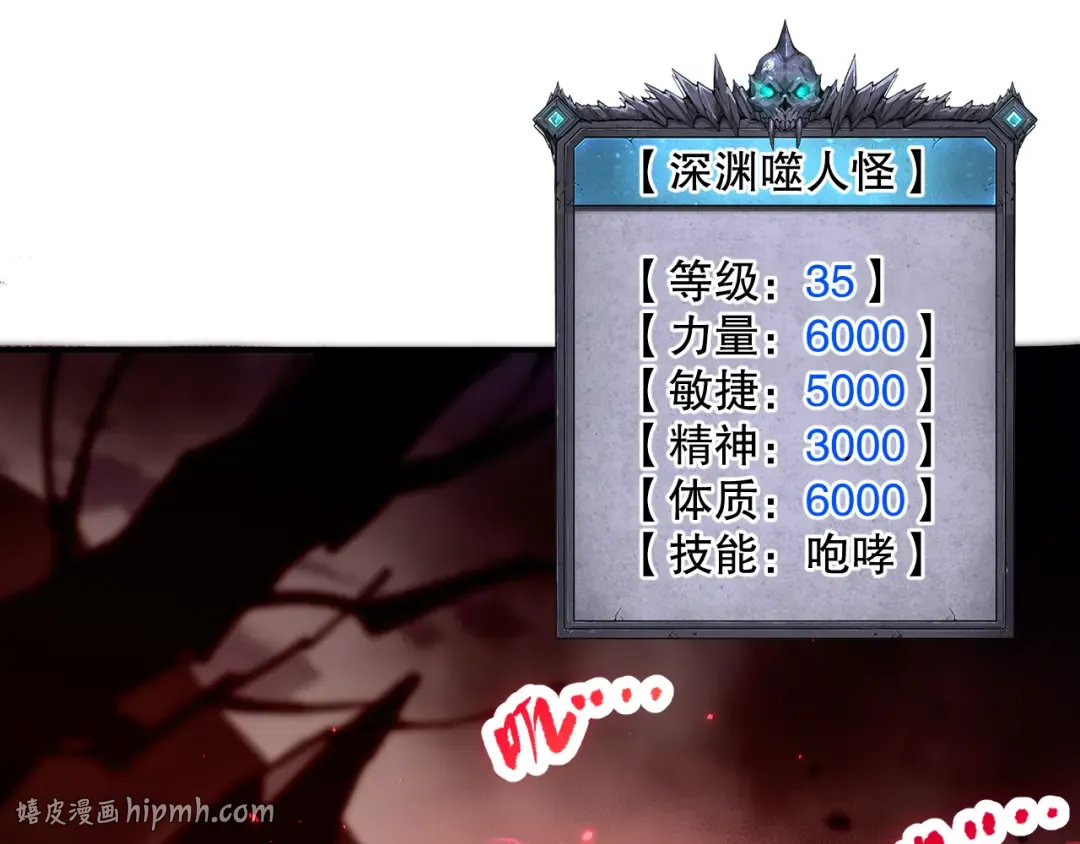 055话 三号战场！求救信号？ 第32页