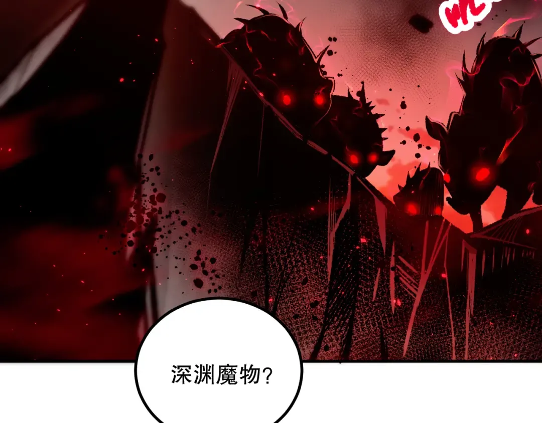 055话 三号战场！求救信号？ 第33页
