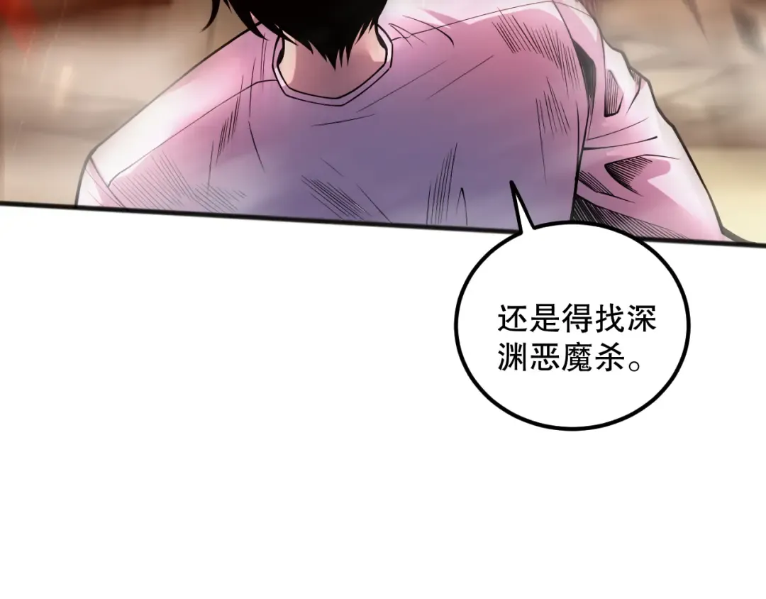 055话 三号战场！求救信号？ 第41页