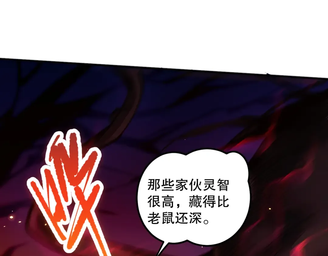 055话 三号战场！求救信号？ 第42页