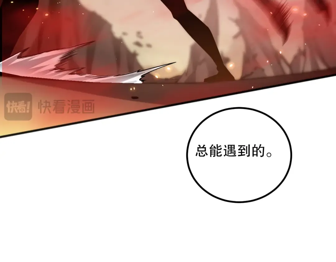 055话 三号战场！求救信号？ 第44页