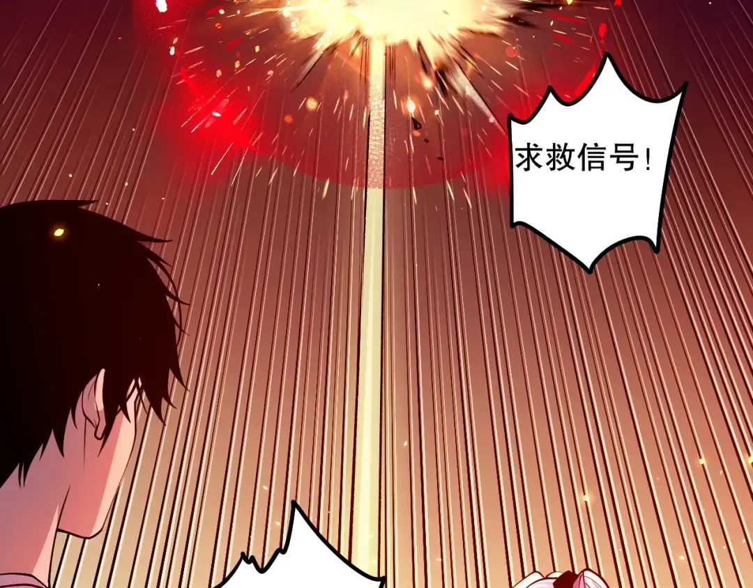 055话 三号战场！求救信号？ 第46页