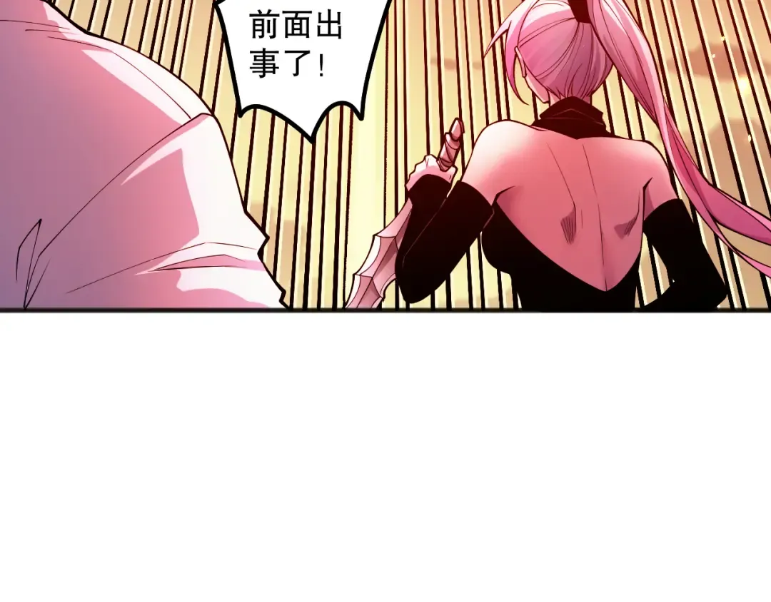 055话 三号战场！求救信号？ 第47页