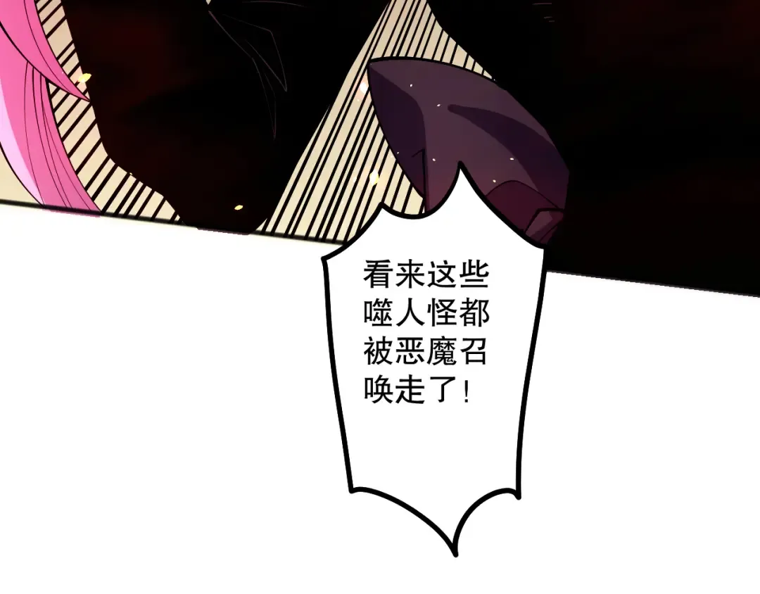 055话 三号战场！求救信号？ 第55页