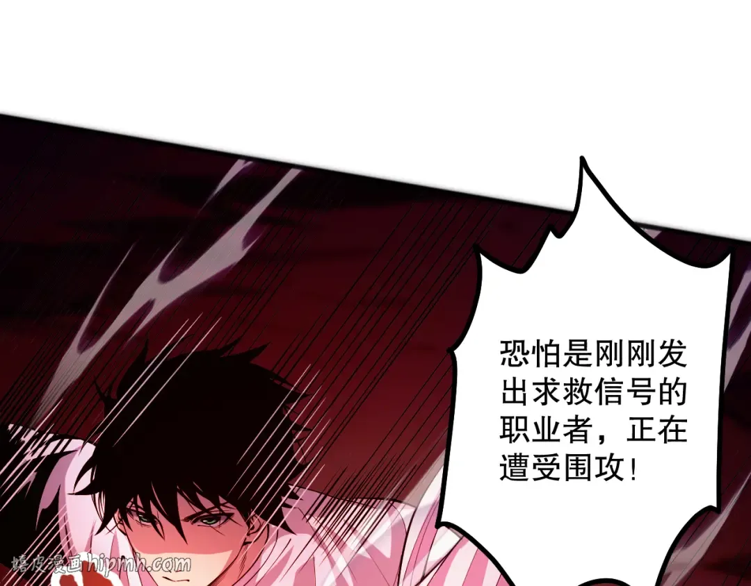 055话 三号战场！求救信号？ 第56页