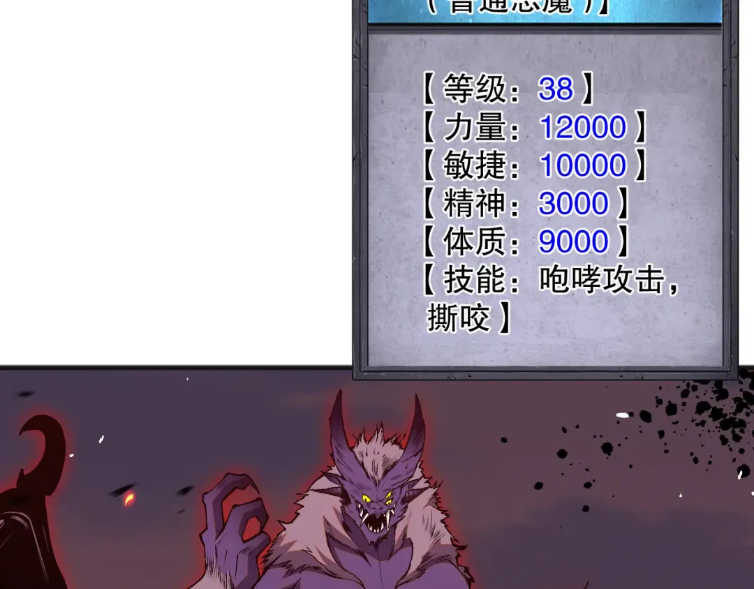 055话 三号战场！求救信号？ 第69页