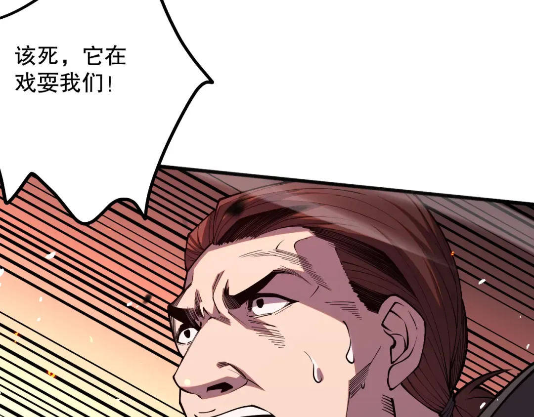 055话 三号战场！求救信号？ 第73页