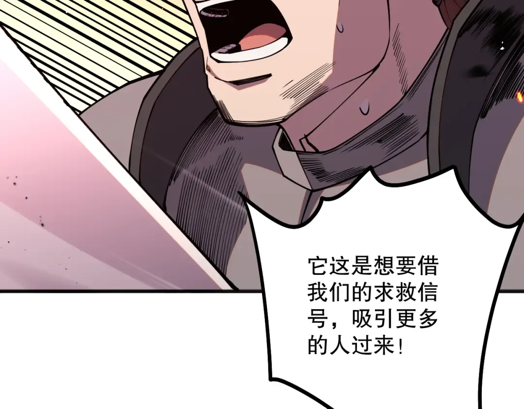055话 三号战场！求救信号？ 第74页